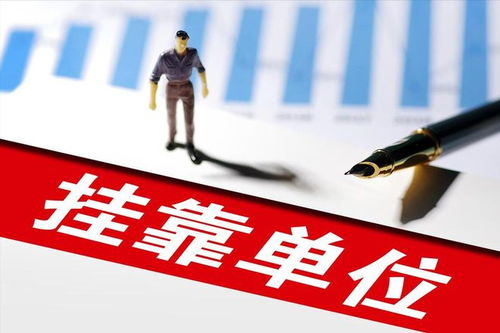 辞职跳槽换工作，如何做到不中断社保？职工可尝试这4种办法