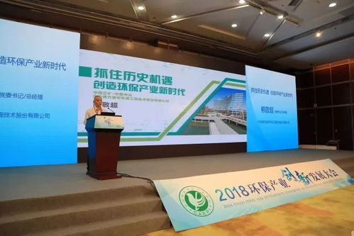 中国国际环保展 实业运营与建设展位引领绿色未来