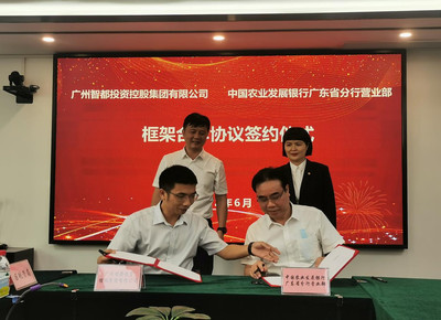 农发行广东省分行营业部 “百日攻坚”在行动 实业运营与建设