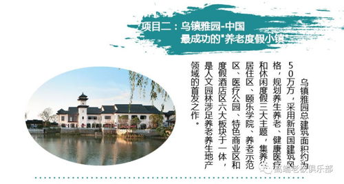 乡村振兴战略与田园综合体构建 运营模式与实业路径探析